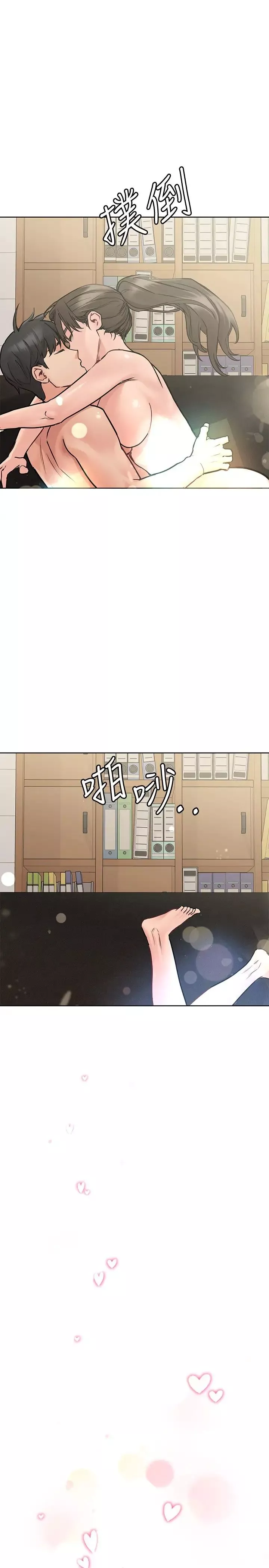 要對媽媽保密唷!第26話-研究室裡啪啪啪