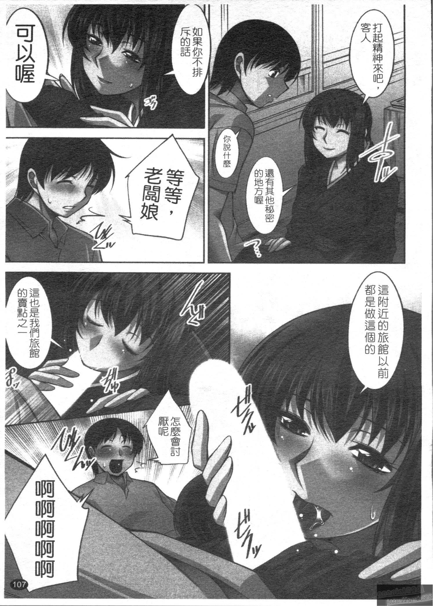 [zen9]桃色制服主义-[zen9]桃色制服主义 - 图片 109