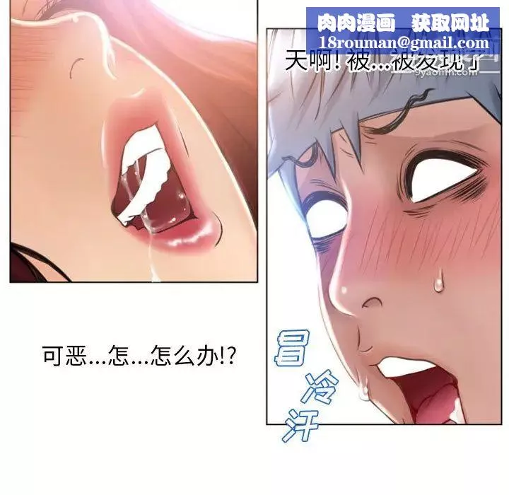 濕樂園第81話