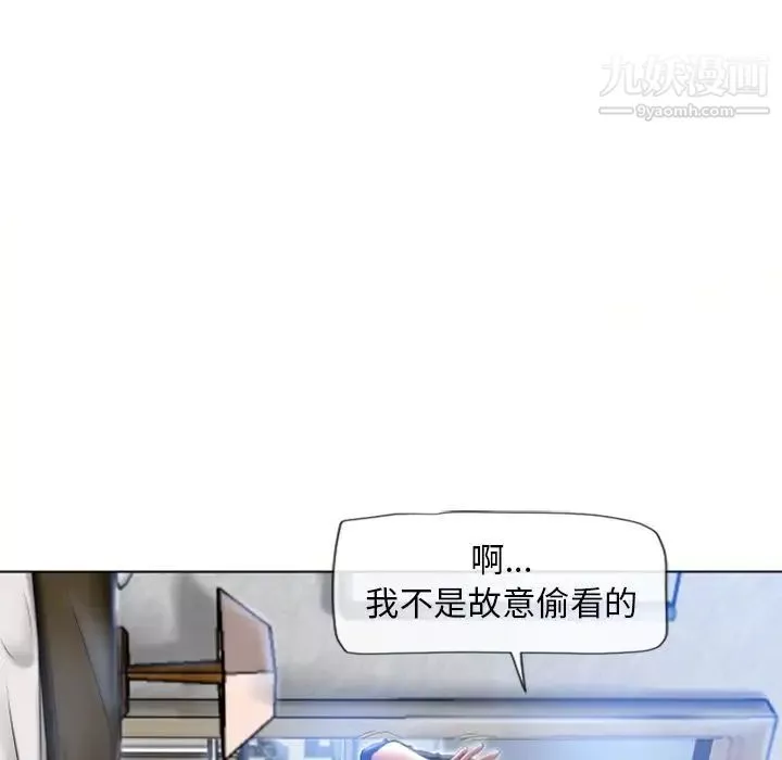 湿乐园-第81话 - 图片 51