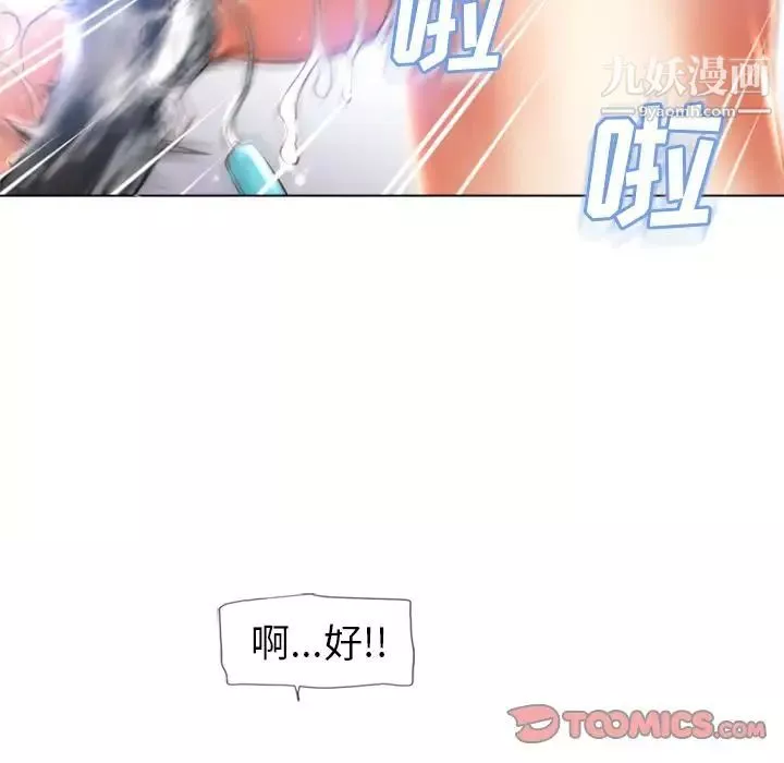 濕樂園第81話
