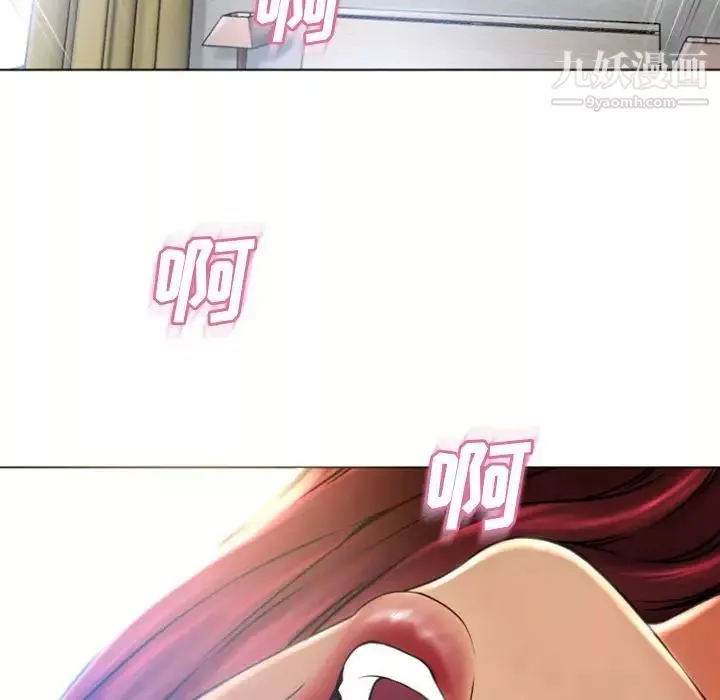 濕樂園第81話