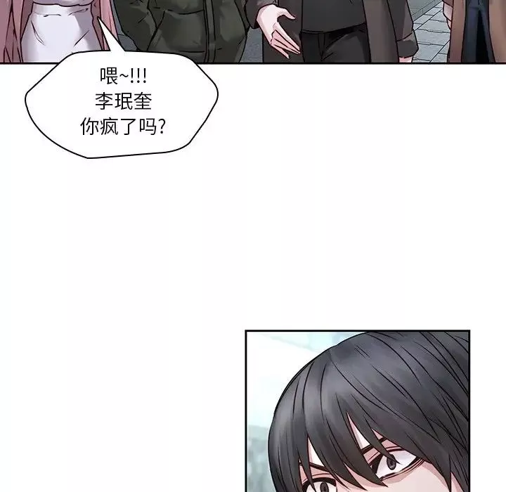 二十岁-第36话 - 图片 5