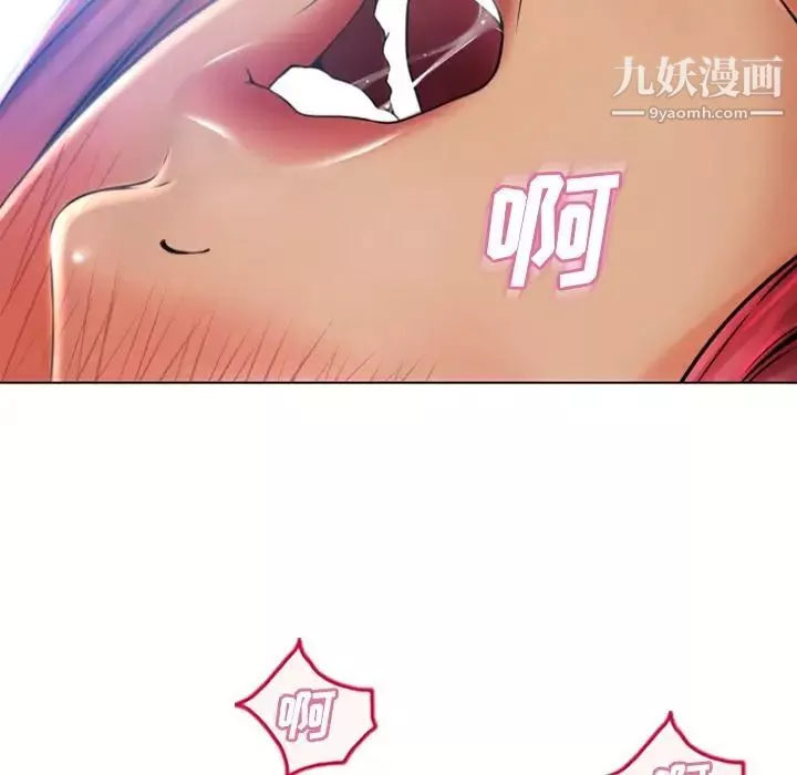 湿乐园-第81话 - 图片 57