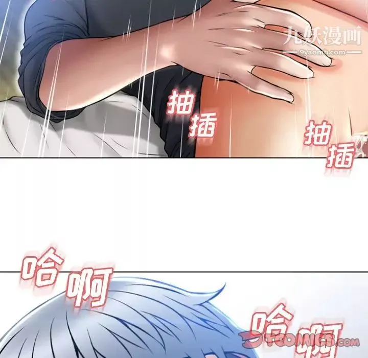 濕樂園第81話