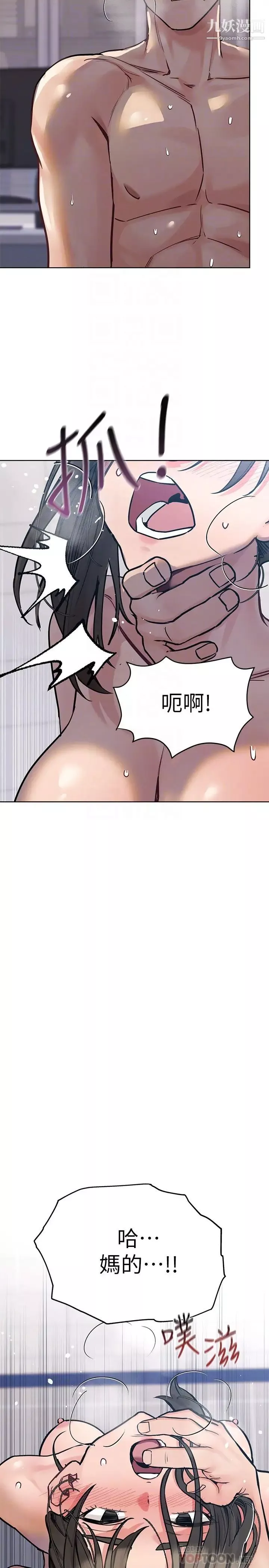 要对妈妈保密唷!-第27话-大力顶阿姨! - 图片 10