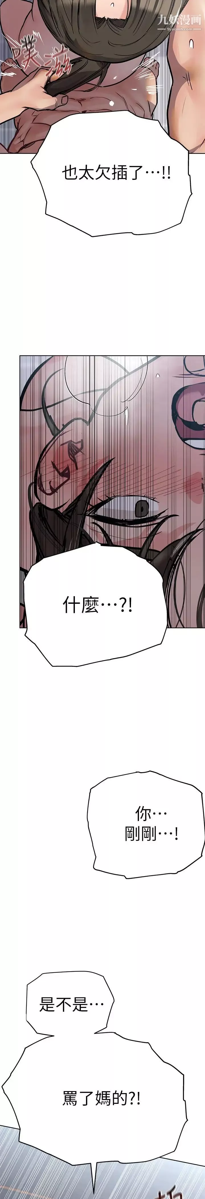 要對媽媽保密唷!第27話-大力頂阿姨!