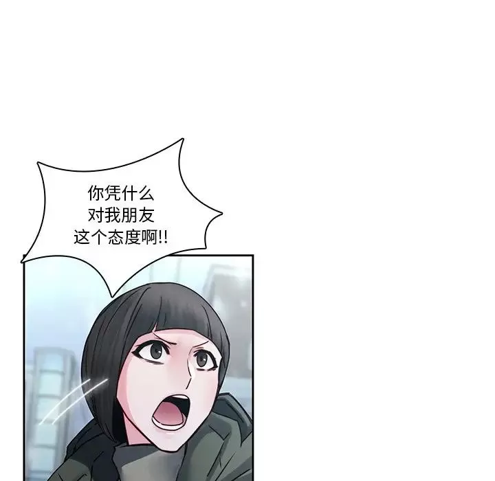 二十岁-第36话 - 图片 13