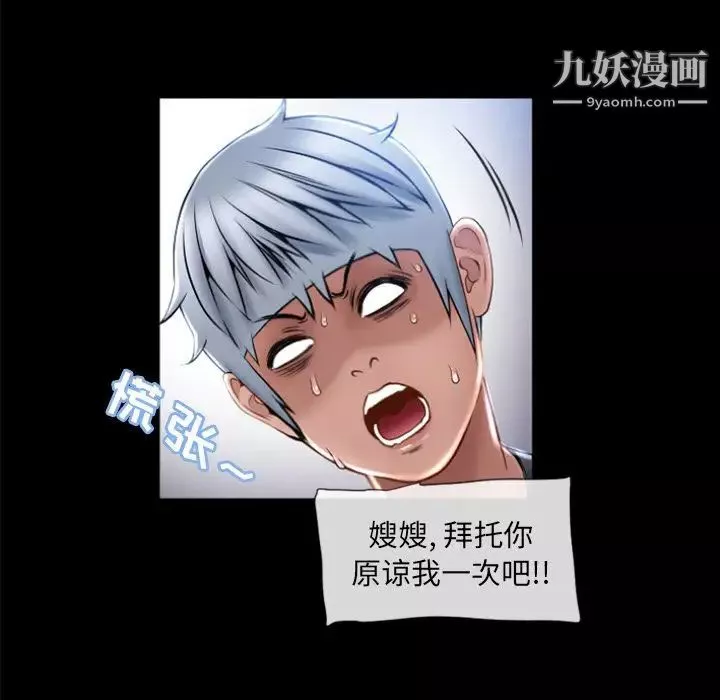 濕樂園第81話