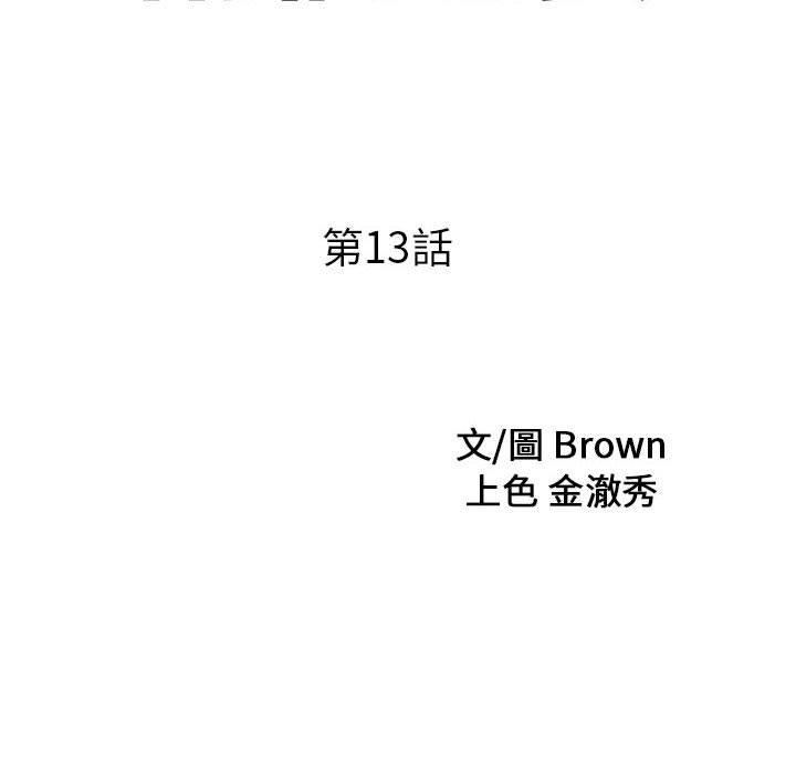 家有双妻第13话