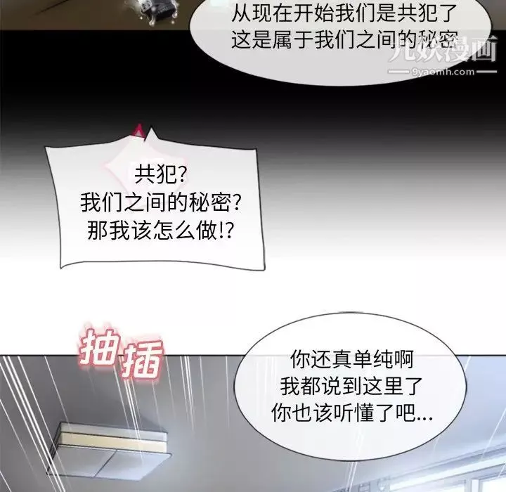 湿乐园-第81话 - 图片 72