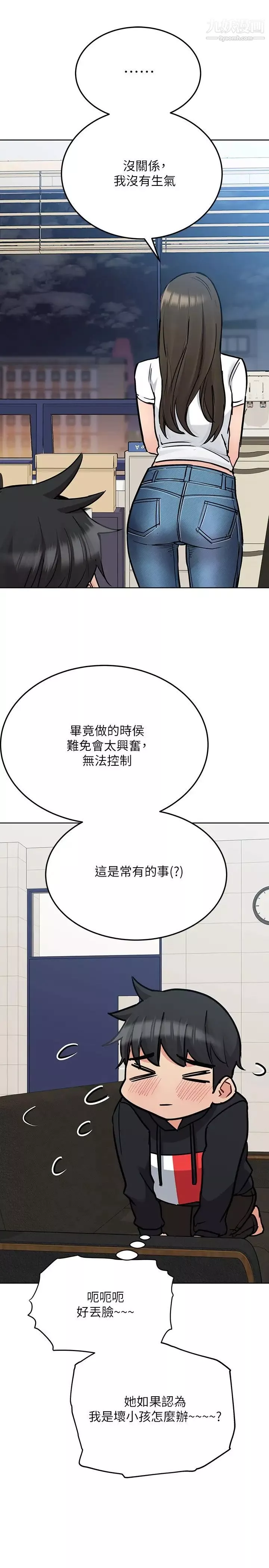 要对妈妈保密唷!-第27话-大力顶阿姨! - 图片 17
