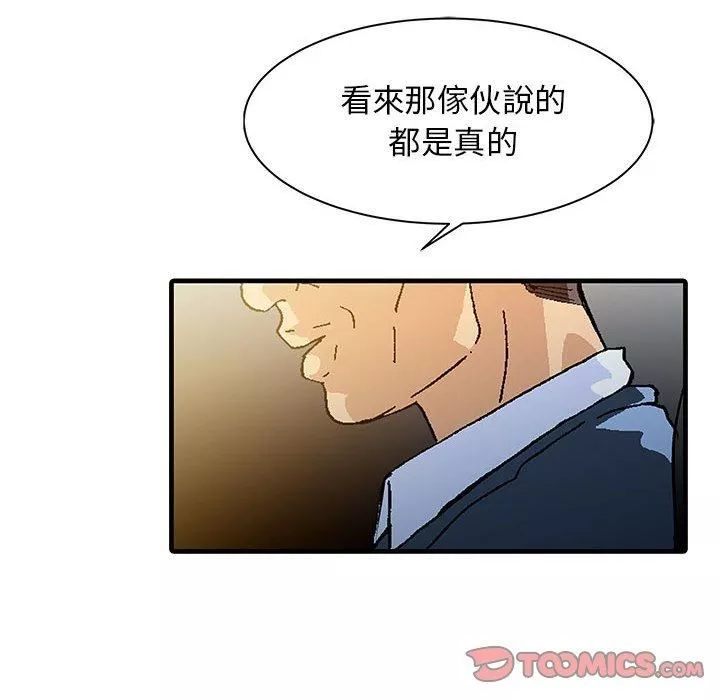 家有双妻-第13话 - 图片 18