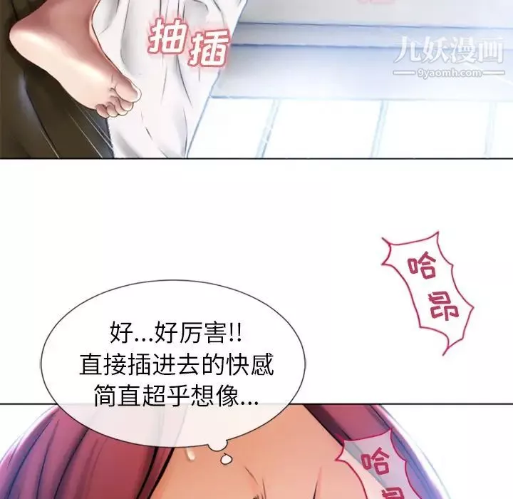 湿乐园-第81话 - 图片 76