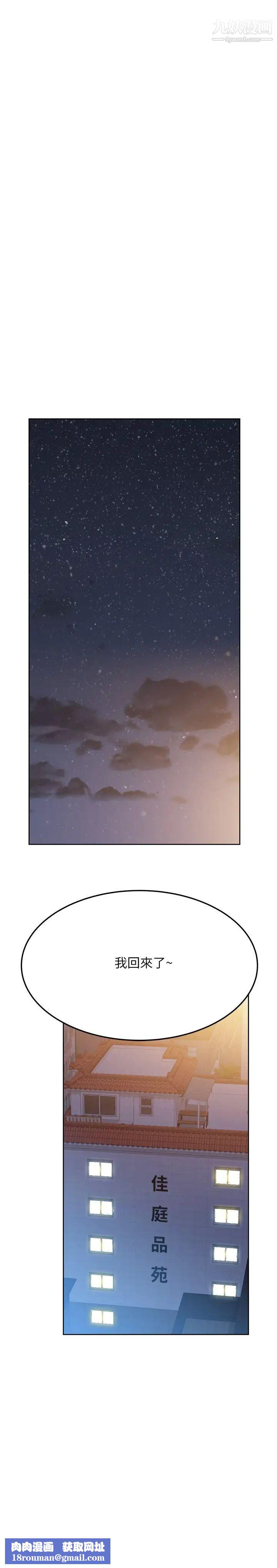 要对妈妈保密唷!第27话-大力顶阿姨!