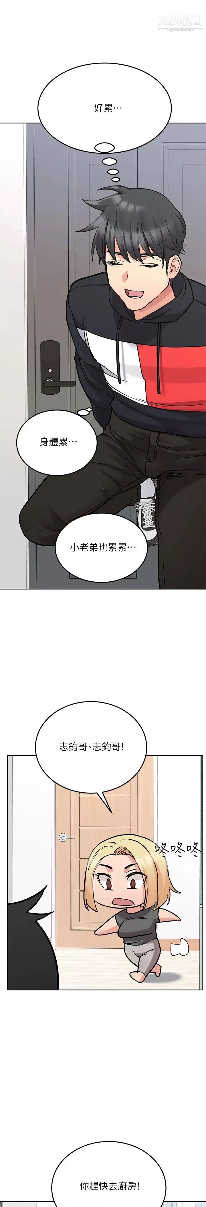 要對媽媽保密唷!第27話-大力頂阿姨!
