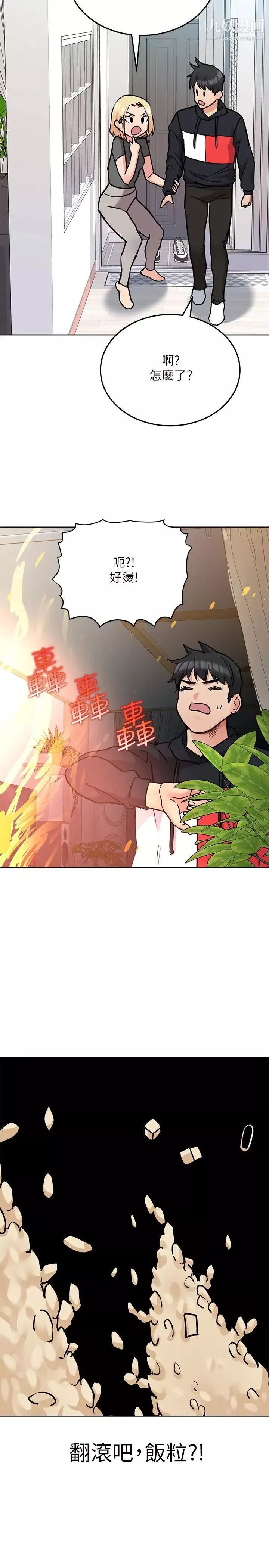 要對媽媽保密唷!第27話-大力頂阿姨!