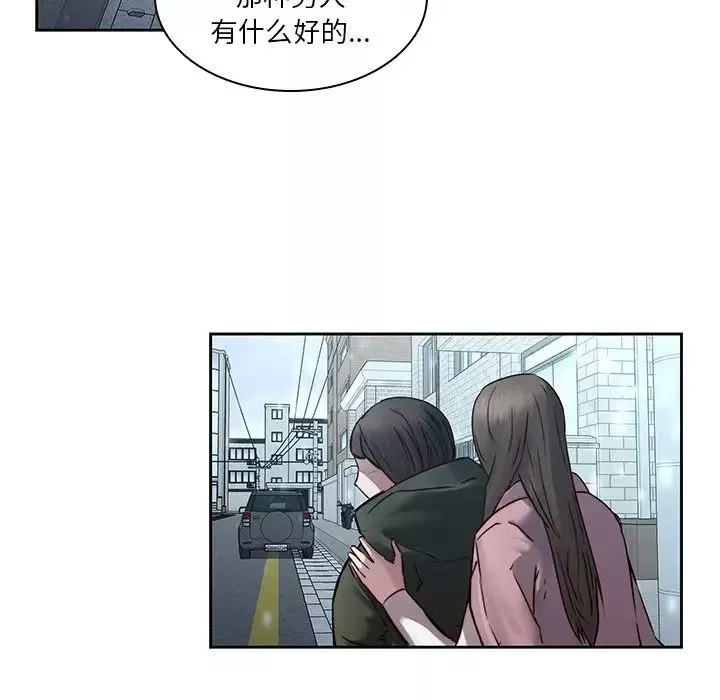 二十岁-第36话 - 图片 28
