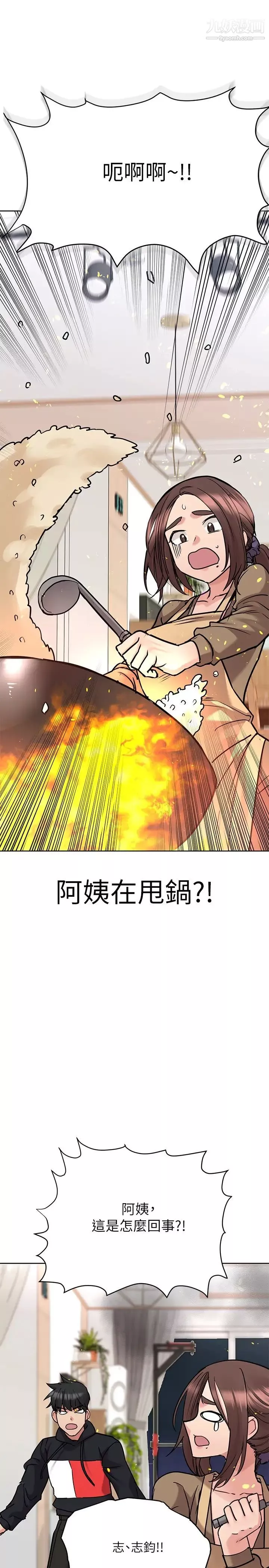 要对妈妈保密唷!-第27话-大力顶阿姨! - 图片 23