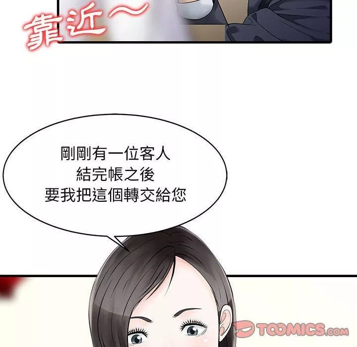 家有双妻-第13话 - 图片 30