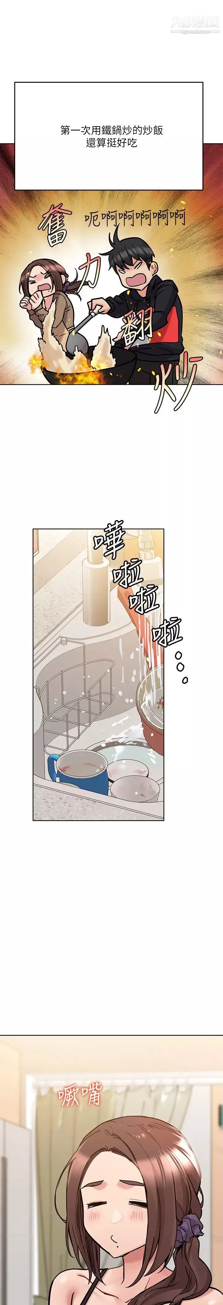 要對媽媽保密唷!第27話-大力頂阿姨!