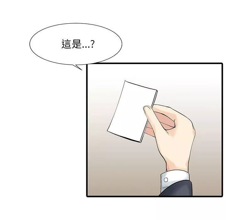 家有双妻-第13话 - 图片 32