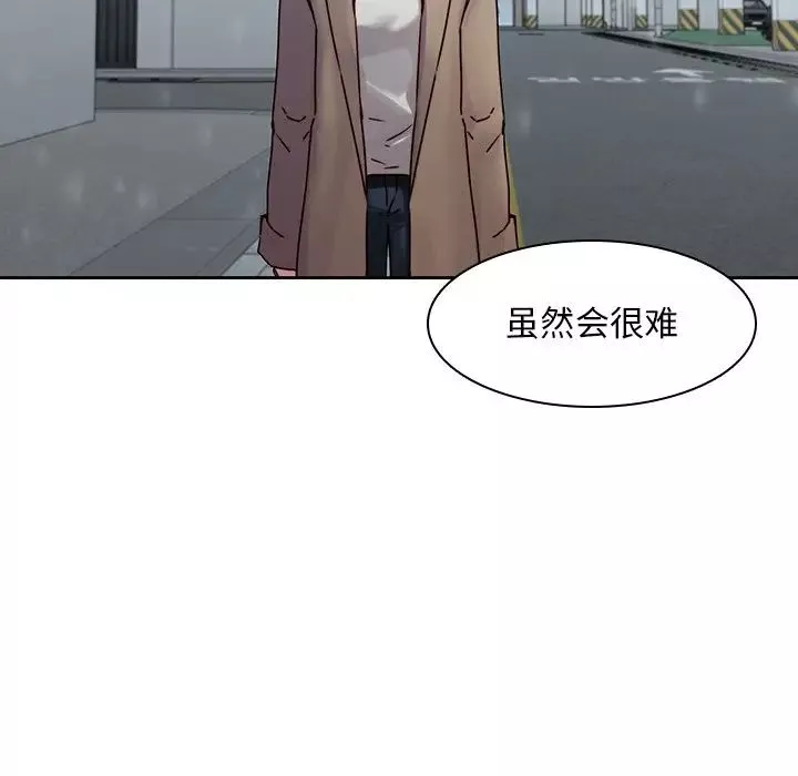 二十岁-第36话 - 图片 33