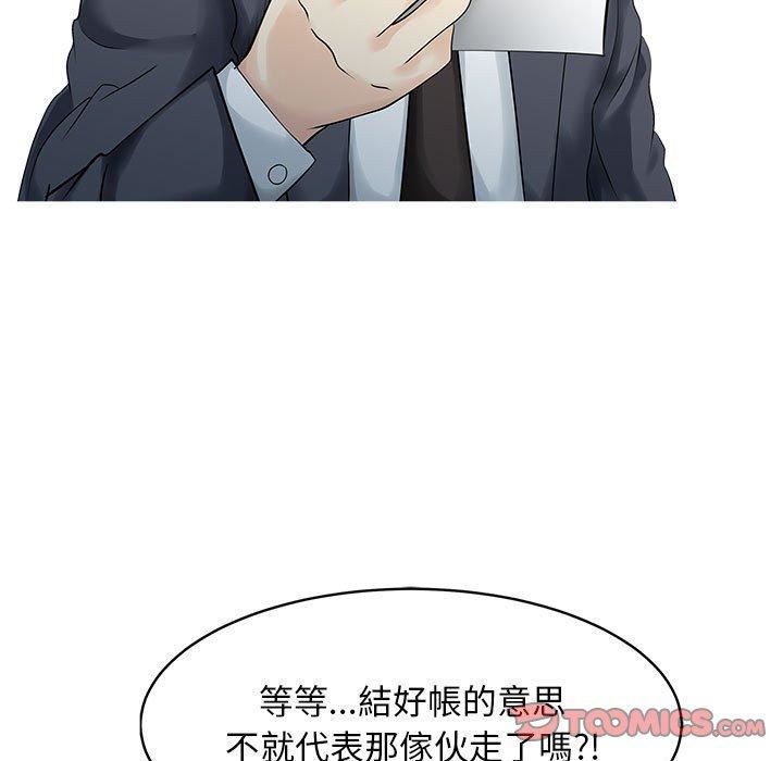 家有双妻第13話