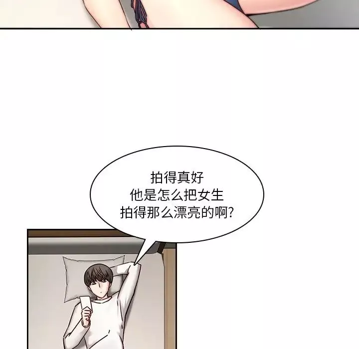 二十岁-第36话 - 图片 38