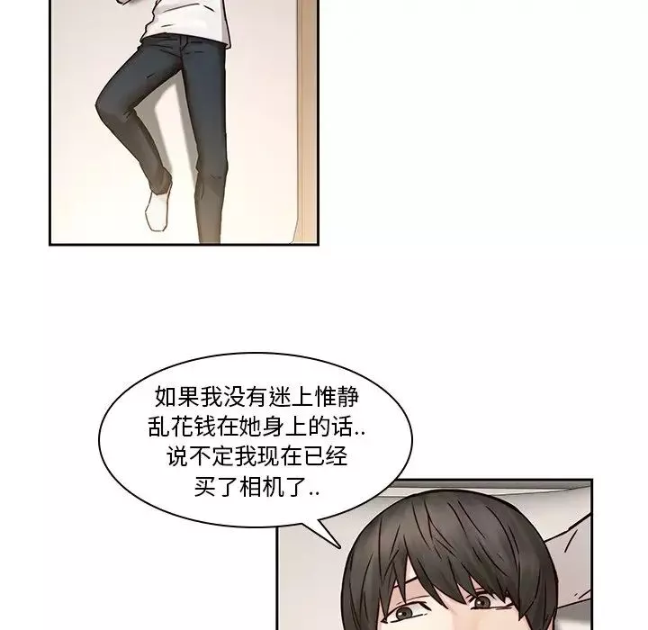二十岁-第36话 - 图片 39