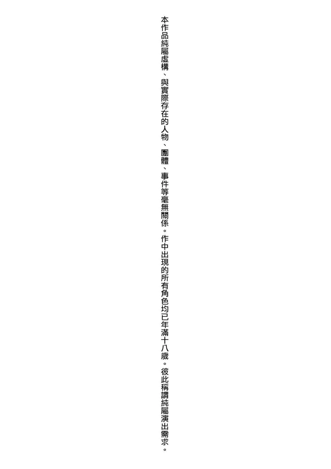 [未来数位中文版][IAH-075][ED]友达のままじゃ嫌だから-[未来数位中文版][IAH-075][ED]友达のままじゃ嫌だから - 图片 5