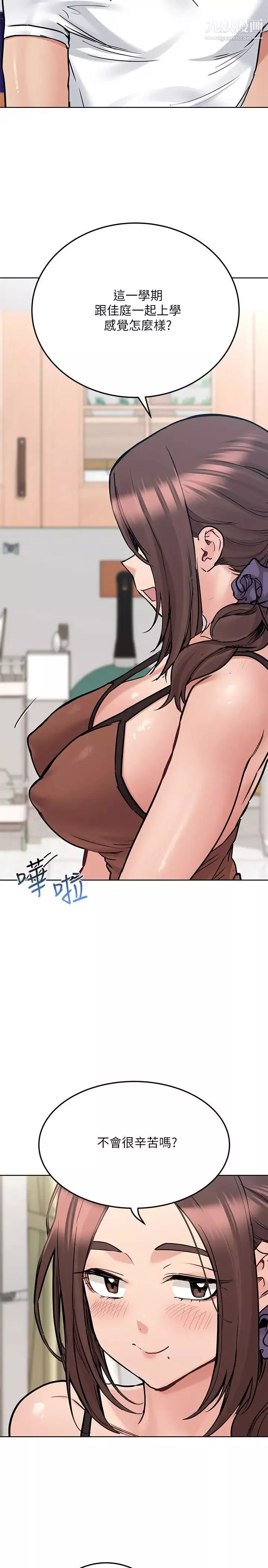 要對媽媽保密唷!第27話-大力頂阿姨!