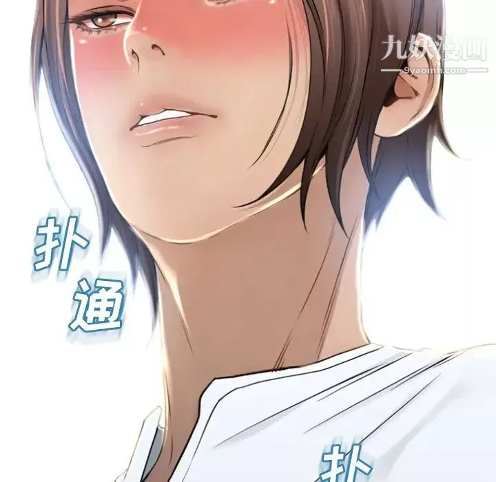 濕樂園第81話