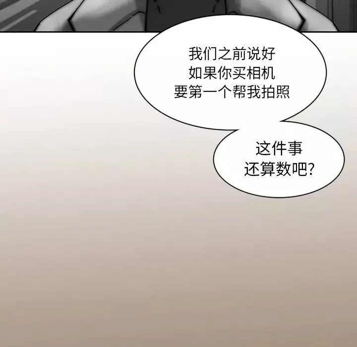 二十歲第36话