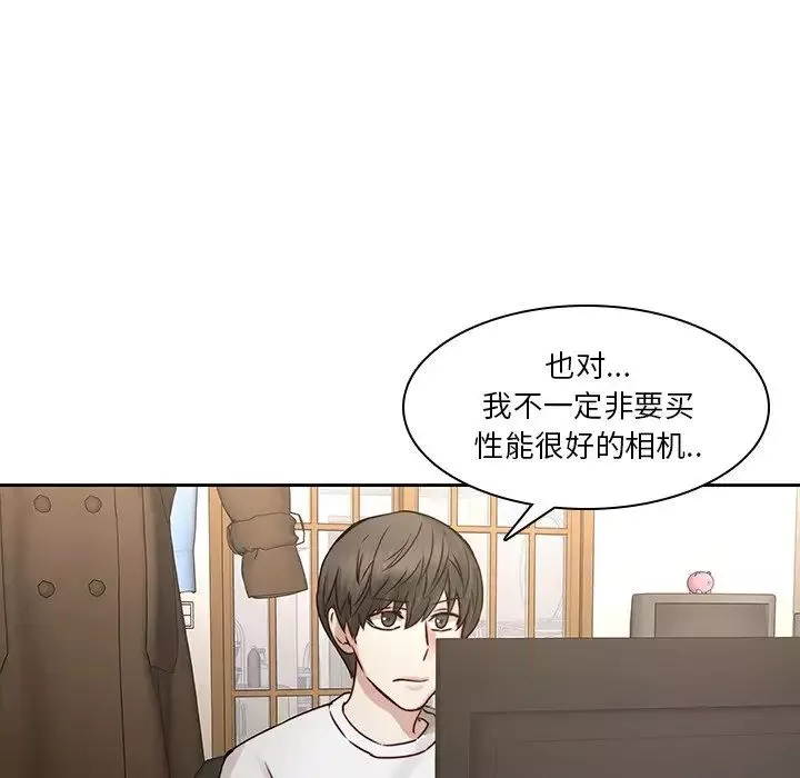 二十岁-第36话 - 图片 44