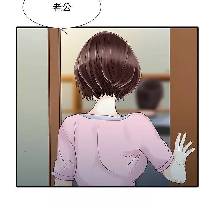 家有双妻-第13话 - 图片 48