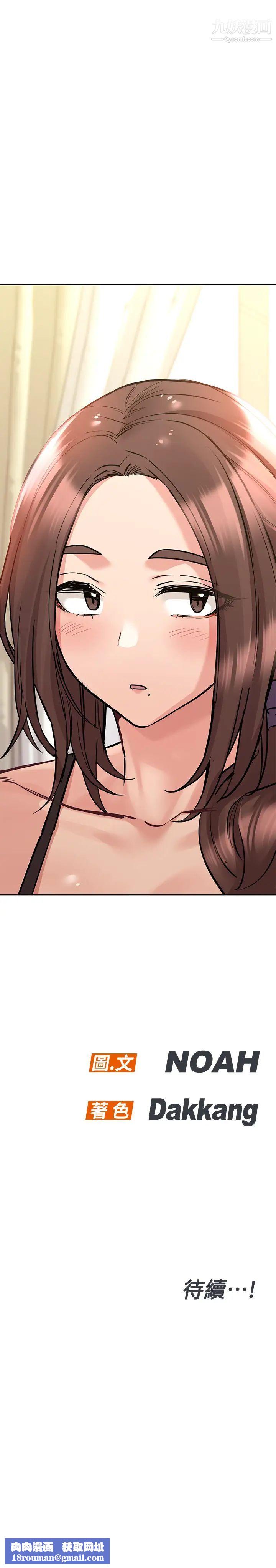 要对妈妈保密唷!第27话-大力顶阿姨!