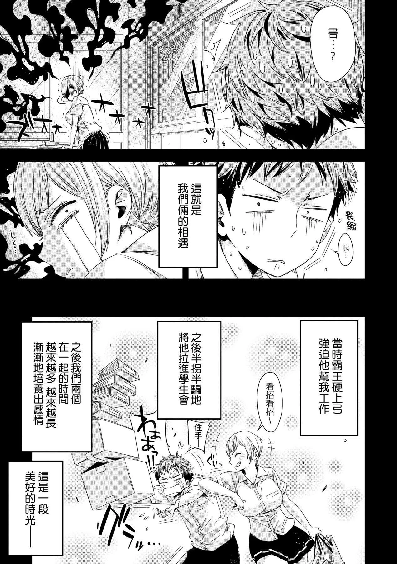 [未來數位中文版][IAH-075][ED]友達のままじゃ嫌だから[未來數位中文版][IAH-075][ED]友達のままじゃ嫌だから