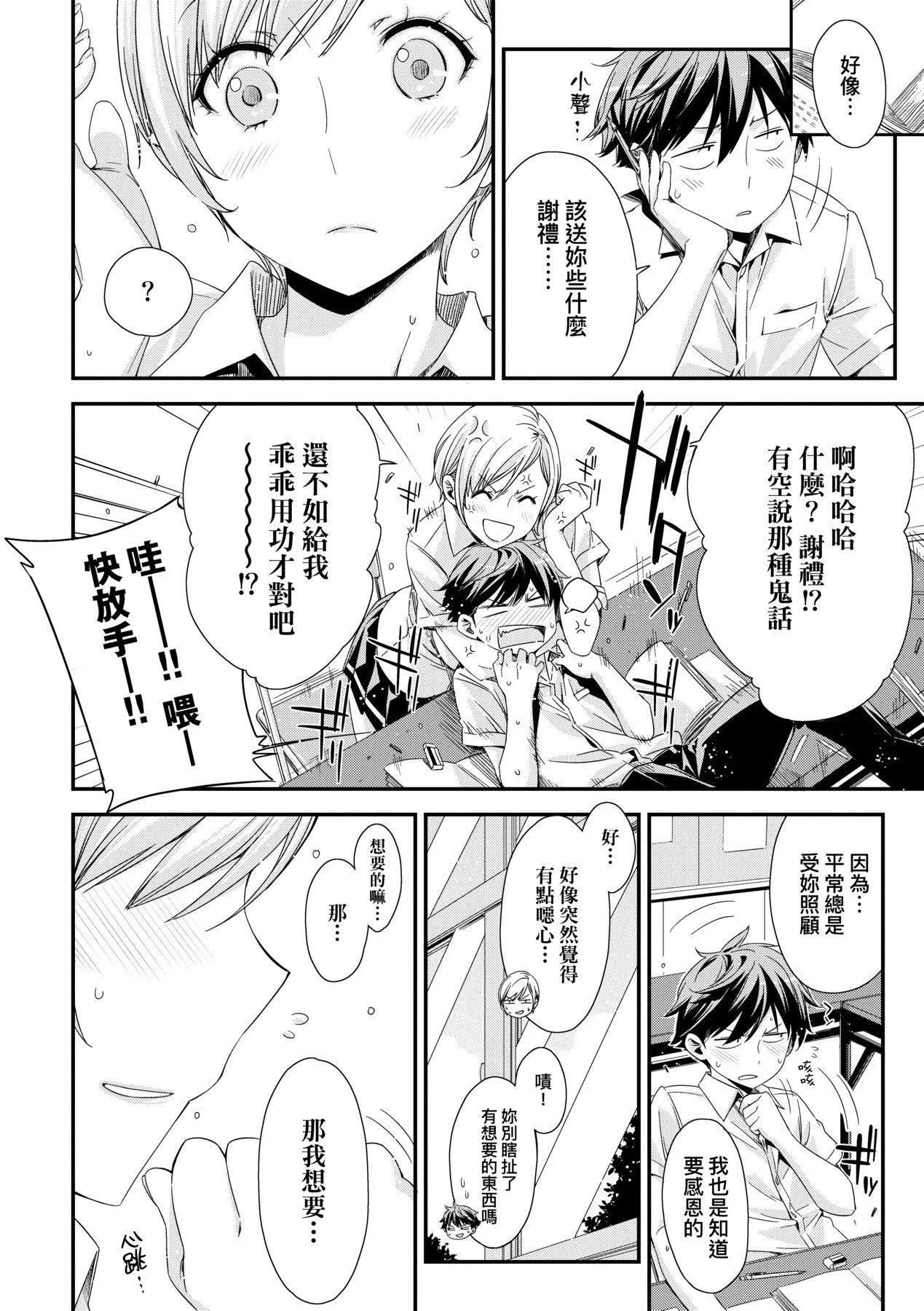 [未來數位中文版][IAH-075][ED]友達のままじゃ嫌だから[未來數位中文版][IAH-075][ED]友達のままじゃ嫌だから