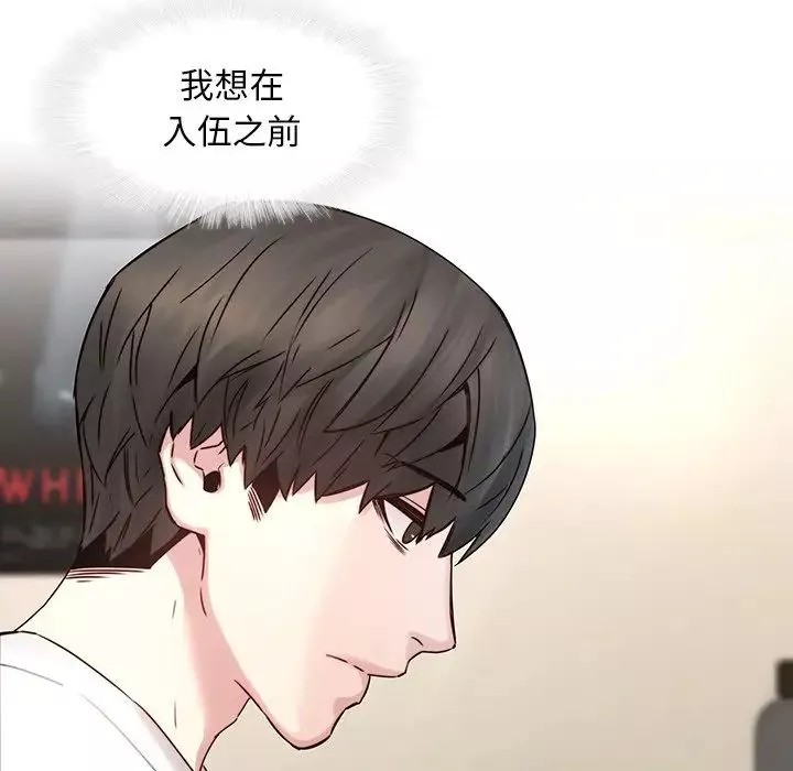 二十岁-第36话 - 图片 53