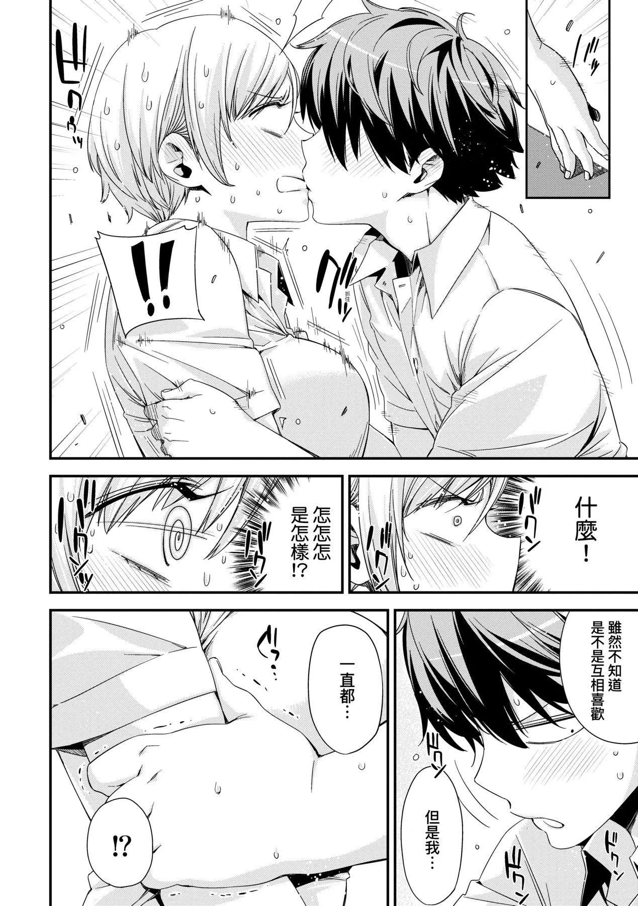 [未来数位中文版][IAH-075][ED]友达のままじゃ嫌だから-[未来数位中文版][IAH-075][ED]友达のままじゃ嫌だから - 图片 15