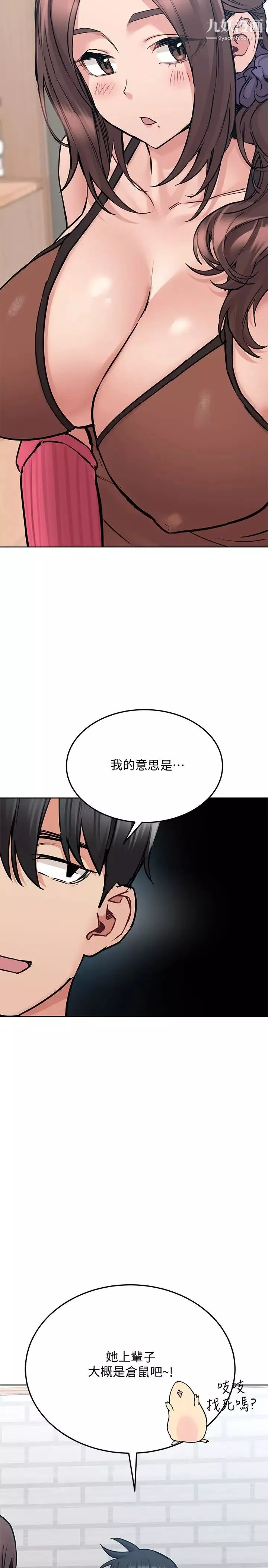 要對媽媽保密唷!第28話-屈服在猛烈攻勢下