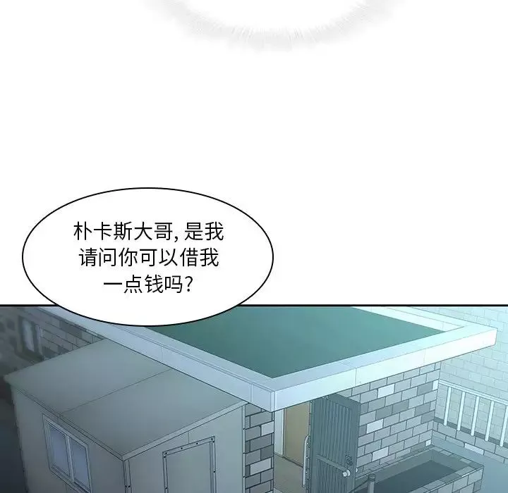 二十岁-第36话 - 图片 55