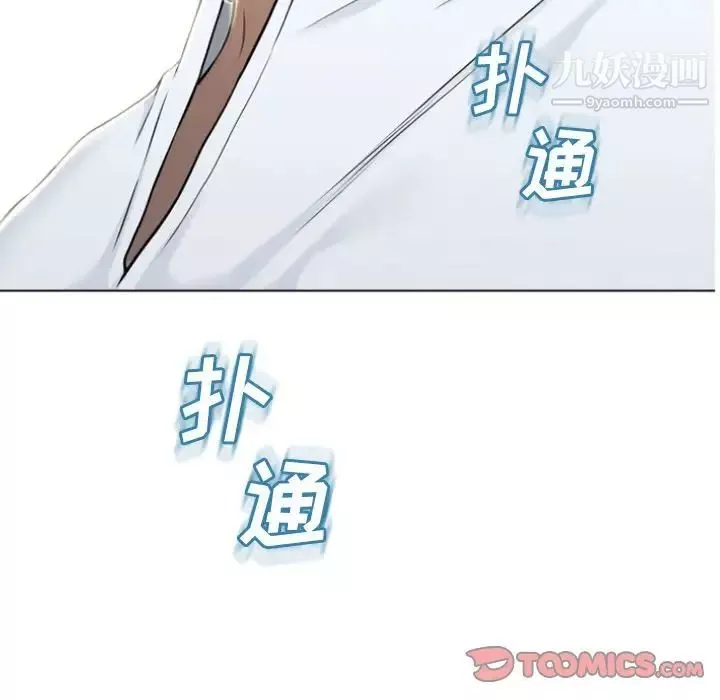 濕樂園第82話