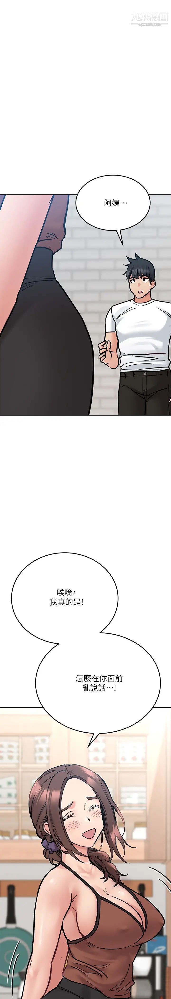 要對媽媽保密唷!第28話-屈服在猛烈攻勢下