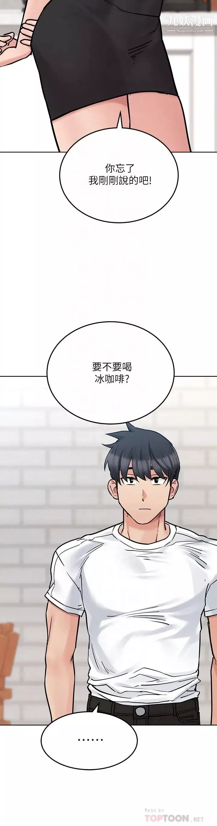 要对妈妈保密唷!-第28话-屈服在猛烈攻势下 - 图片 8