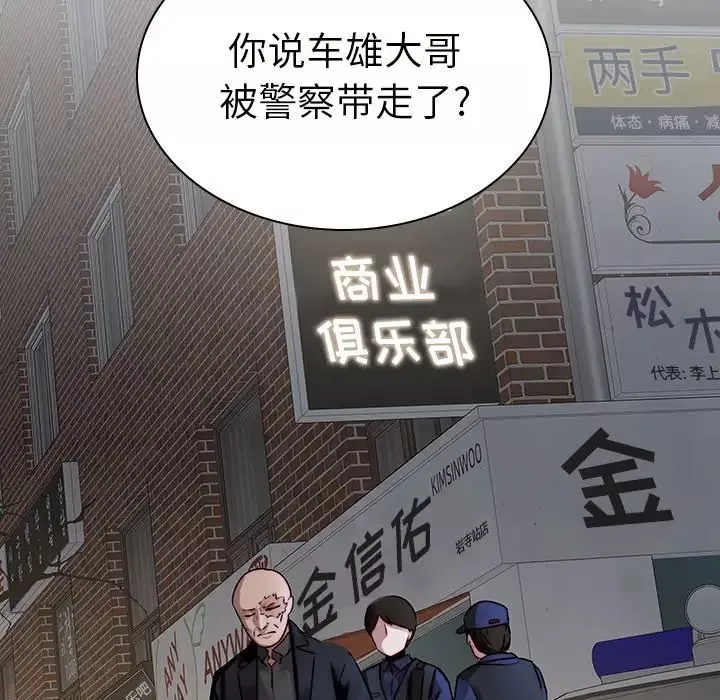 二十歲第36话
