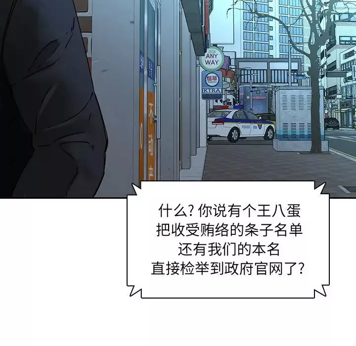 二十岁-第36话 - 图片 71