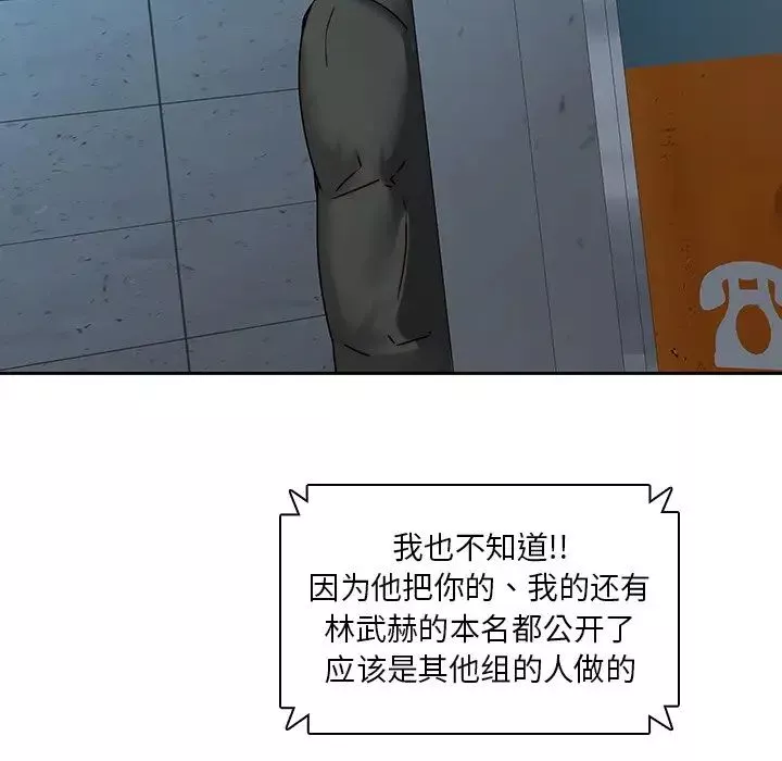 二十岁-第36话 - 图片 73