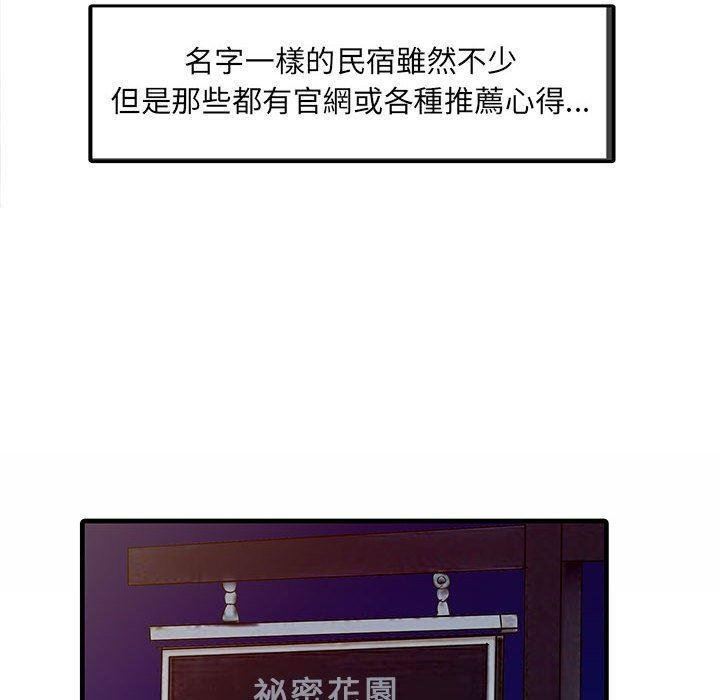 家有双妻第13话